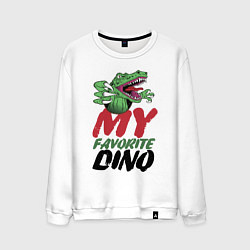 Мужской свитшот My favorite dinosaur Мой любимый динозавр