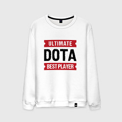 Свитшот хлопковый мужской Dota: таблички Ultimate и Best Player, цвет: белый