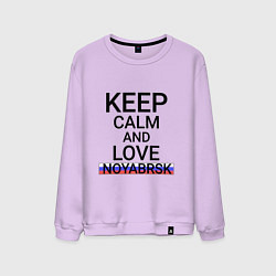 Мужской свитшот Keep calm Noyabrsk Ноябрьск