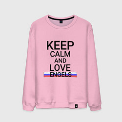 Мужской свитшот Keep calm Engels Энгельс