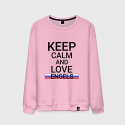 Свитшот хлопковый мужской Keep calm Engels Энгельс, цвет: светло-розовый