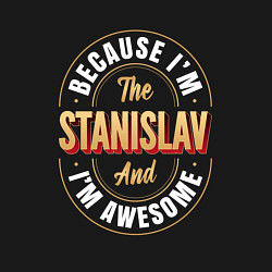 Свитшот хлопковый мужской Because Im The Stanislav And Im Awesome, цвет: черный — фото 2