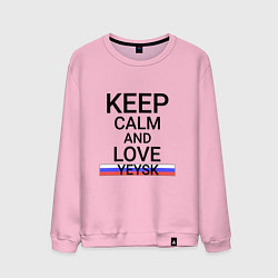 Мужской свитшот Keep calm Yeysk Ейск