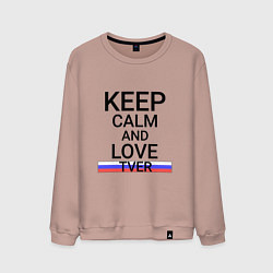 Свитшот хлопковый мужской Keep calm Tver Тверь, цвет: пыльно-розовый