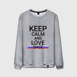 Свитшот хлопковый мужской Keep calm Dace Елец, цвет: меланж