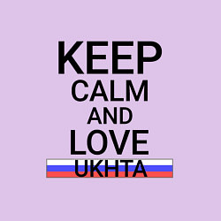 Свитшот хлопковый мужской Keep calm Ukhta Ухта, цвет: лаванда — фото 2
