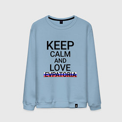 Мужской свитшот Keep calm Evpatoria Евпатория