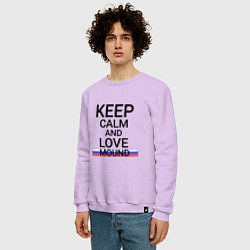 Свитшот хлопковый мужской Keep calm Mound Курган, цвет: лаванда — фото 2