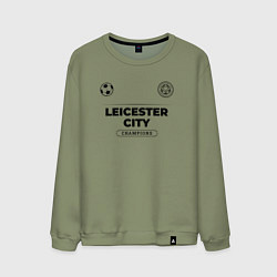 Свитшот хлопковый мужской Leicester City Униформа Чемпионов, цвет: авокадо