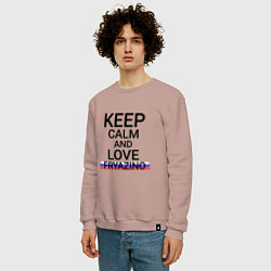 Свитшот хлопковый мужской Keep calm Fryazino Фрязино, цвет: пыльно-розовый — фото 2