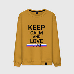 Свитшот хлопковый мужской Keep calm Liski Лиски, цвет: горчичный