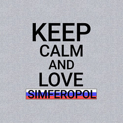 Свитшот хлопковый мужской Keep calm Simferopol Симферополь, цвет: меланж — фото 2