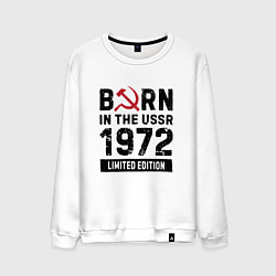 Свитшот хлопковый мужской Born In The USSR 1972 Limited Edition, цвет: белый