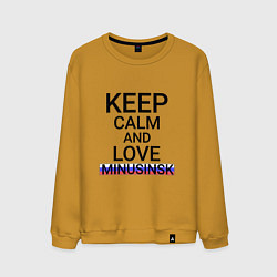 Свитшот хлопковый мужской Keep calm Minusinsk Минусинск, цвет: горчичный