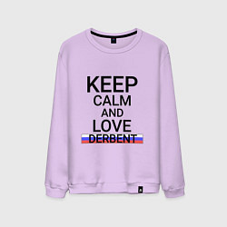 Свитшот хлопковый мужской Keep calm Derbent Дербент, цвет: лаванда