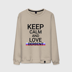 Мужской свитшот Keep calm Derbent Дербент