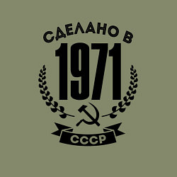 Свитшот хлопковый мужской Сделано в 1971 году в СССР Серп и Молот, цвет: авокадо — фото 2