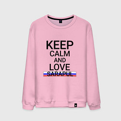 Мужской свитшот Keep calm Sarapul Сарапул