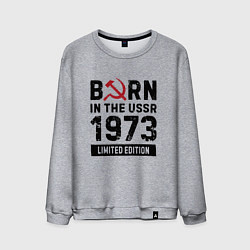 Мужской свитшот Born In The USSR 1973 Limited Edition