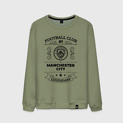 Свитшот хлопковый мужской Manchester City: Football Club Number 1 Legendary, цвет: авокадо