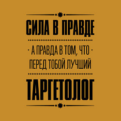 Свитшот хлопковый мужской Надпись: Сила в правде, а правда в том, что перед, цвет: горчичный — фото 2