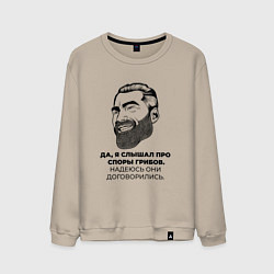 Свитшот хлопковый мужской Гигачад Мем, цвет: миндальный