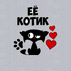 Свитшот хлопковый мужской Её котик, цвет: меланж — фото 2