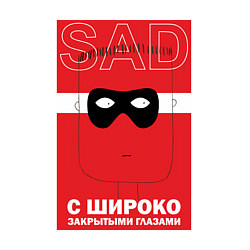 Свитшот хлопковый мужской Грустяш - С широко закрытыми глазами, цвет: белый — фото 2