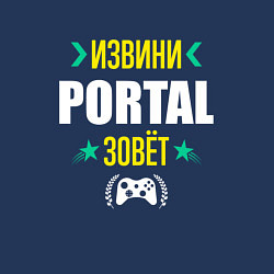 Свитшот хлопковый мужской Извини Portal зовет, цвет: тёмно-синий — фото 2