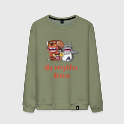 Свитшот хлопковый мужской Мой сосед Тоторо - персонажи, цвет: авокадо