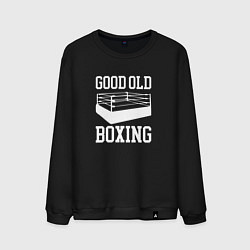 Мужской свитшот Good Old Boxing