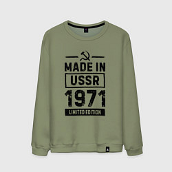 Мужской свитшот Made in USSR 1971 limited edition