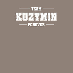 Свитшот хлопковый мужской Team Kuzymin forever - фамилия на латинице, цвет: утренний латте — фото 2