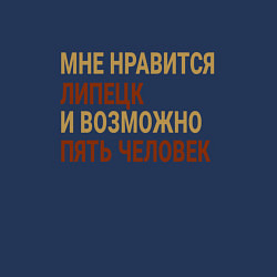 Свитшот хлопковый мужской Мне нравиться Липецк, цвет: тёмно-синий — фото 2