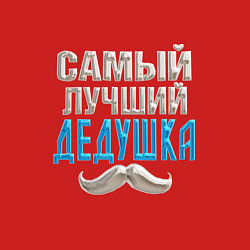 Свитшот хлопковый мужской Лучший дедушка на планете, цвет: красный — фото 2