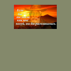 Свитшот хлопковый мужской Если бы вы знали - Забей-Пит, цвет: авокадо — фото 2