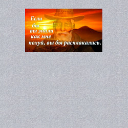 Свитшот хлопковый мужской Если бы вы знали - Забей-Пит, цвет: меланж — фото 2