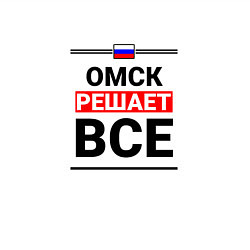 Свитшот хлопковый мужской Омск решает все, цвет: белый — фото 2