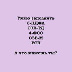 Свитшот хлопковый мужской Бухгалтер умеет, цвет: лаванда — фото 2