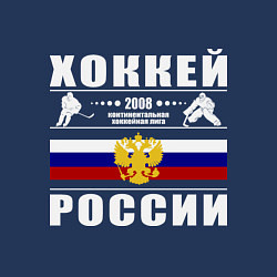 Свитшот хлопковый мужской Хоккей России 2008, цвет: тёмно-синий — фото 2