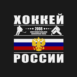 Свитшот хлопковый мужской Хоккей России 2008, цвет: черный — фото 2