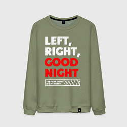 Свитшот хлопковый мужской Left righte good night, цвет: авокадо