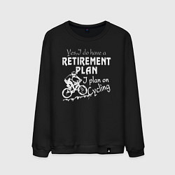 Мужской свитшот Мой план на пенсию - ездить на велосипеде
