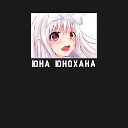 Свитшот хлопковый мужской Милая Юна арт - Юна из гостиницы Юраги, цвет: черный — фото 2