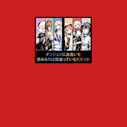 Свитшот хлопковый мужской Dungeon ni Deai wo Motomeru no wa Machigatteiru Da, цвет: красный — фото 2