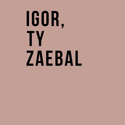 Свитшот хлопковый мужской Nado bylo tebya srazu, цвет: пыльно-розовый — фото 2