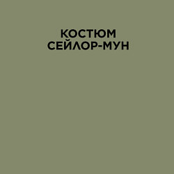 Свитшот хлопковый мужской Сейлор, цвет: авокадо — фото 2