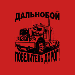 Свитшот хлопковый мужской Дальнобойщик повелитель дорог, цвет: красный — фото 2