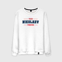 Мужской свитшот Team Nikolaev forever фамилия на латинице