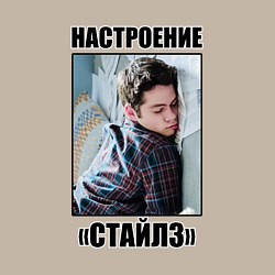 Свитшот хлопковый мужской Настроение Стайлз Стилински, цвет: миндальный — фото 2